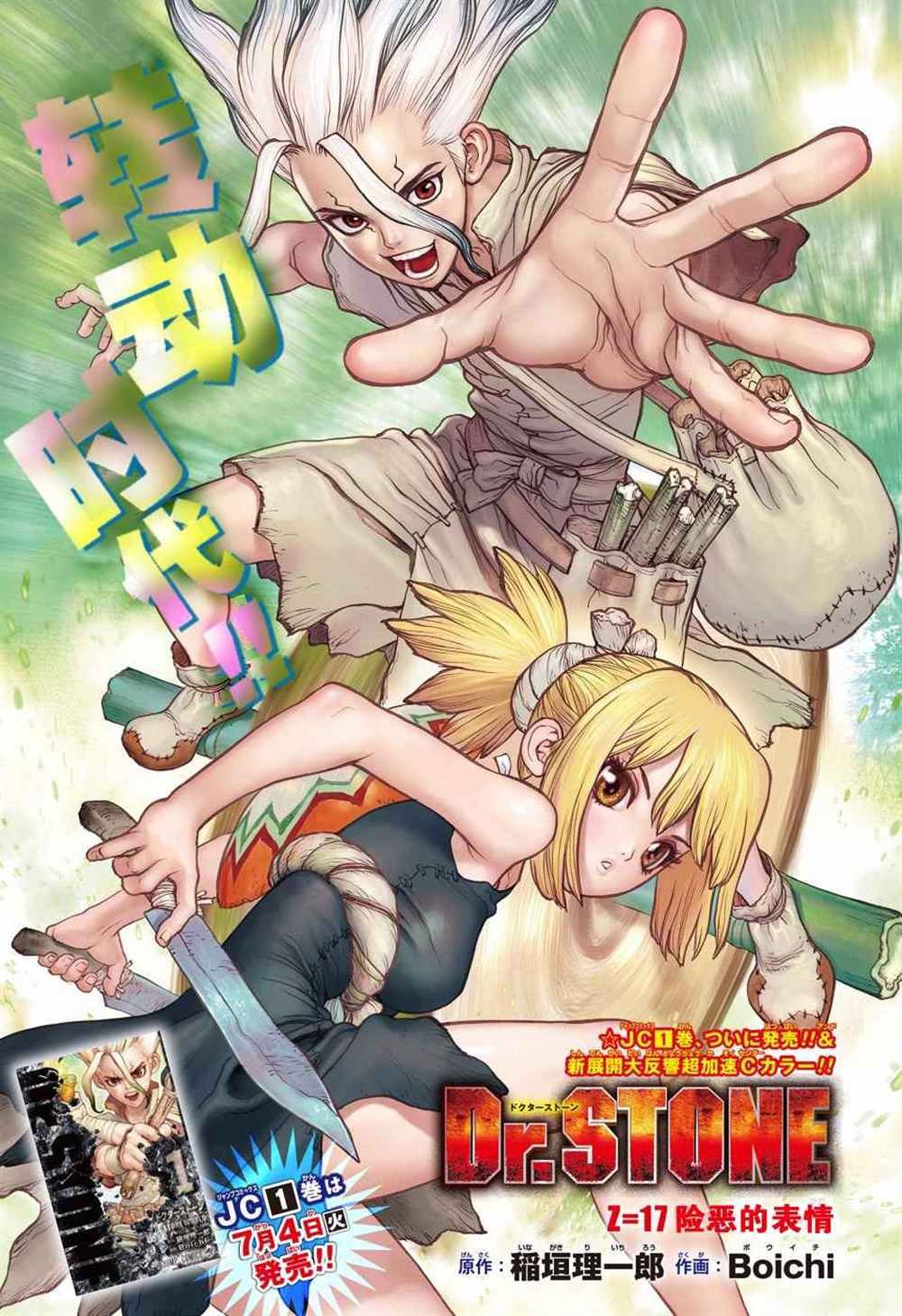 第17话