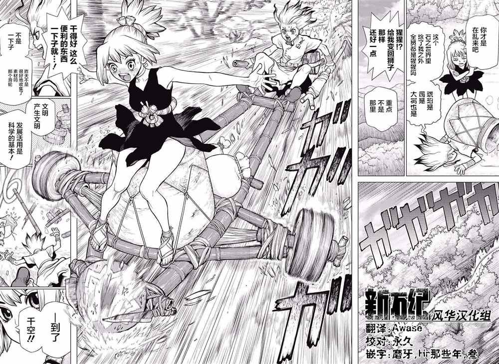 第17话