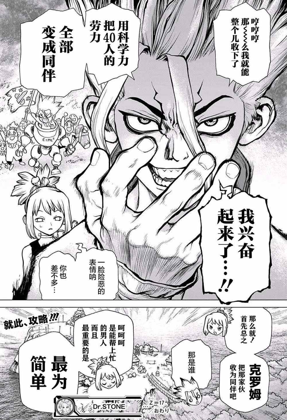 第17话