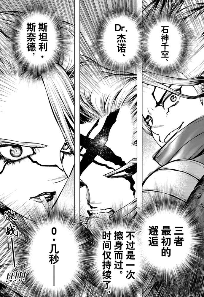 第176话 试看版