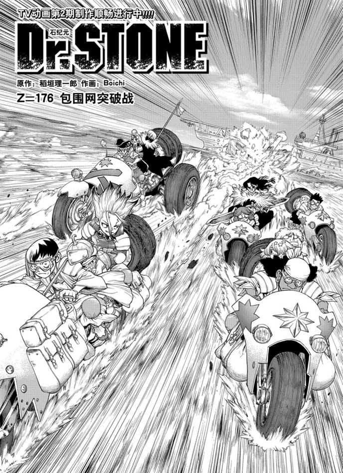 第176话 试看版