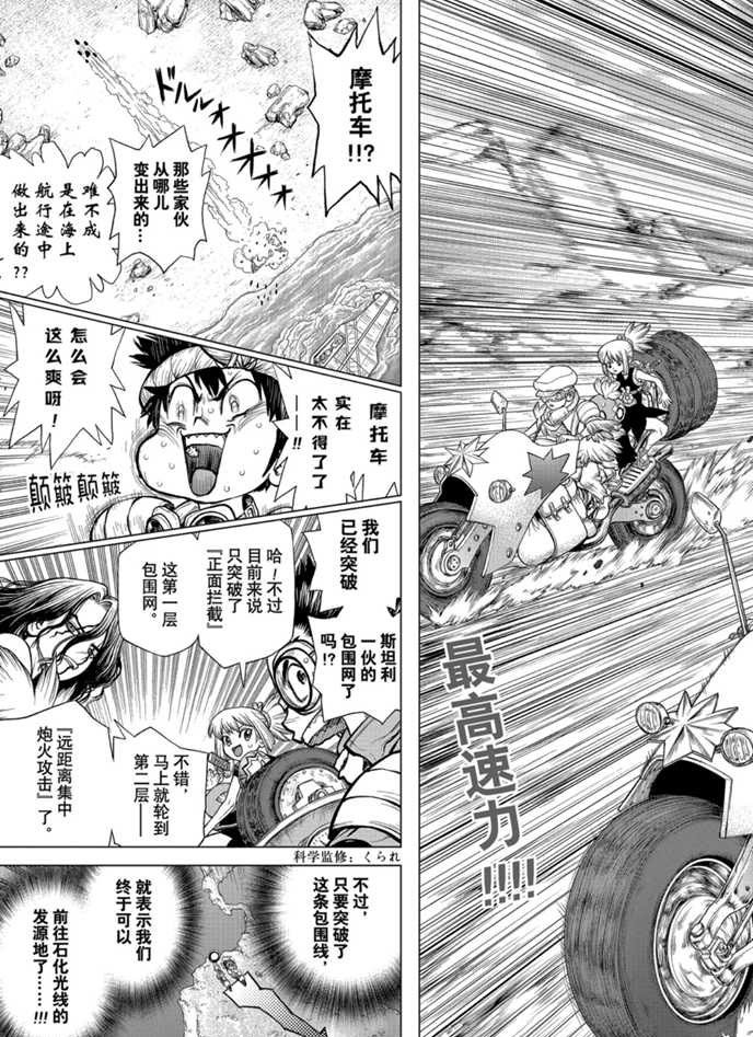 第176话 试看版