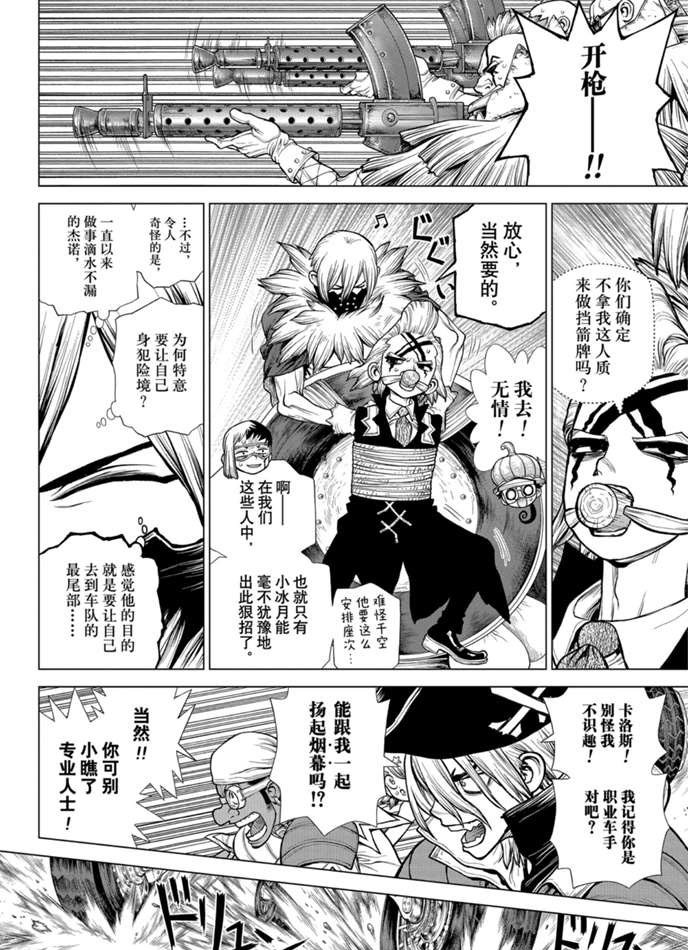 第176话 试看版