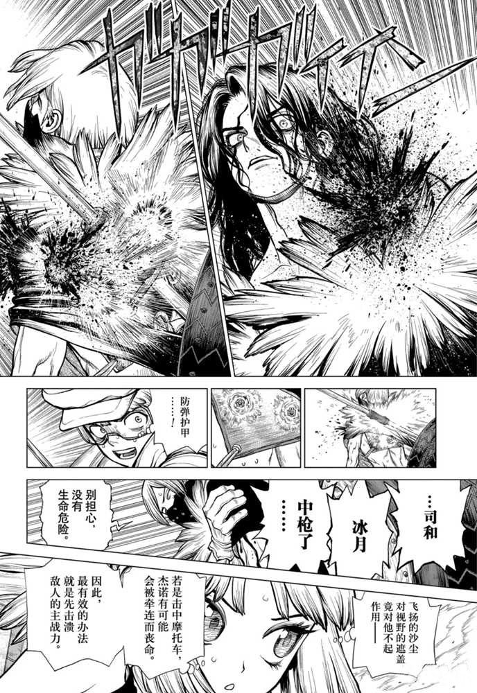 第176话 试看版