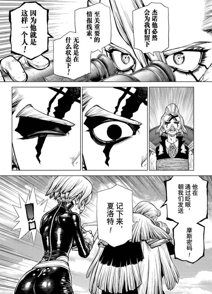 第176话 试看版