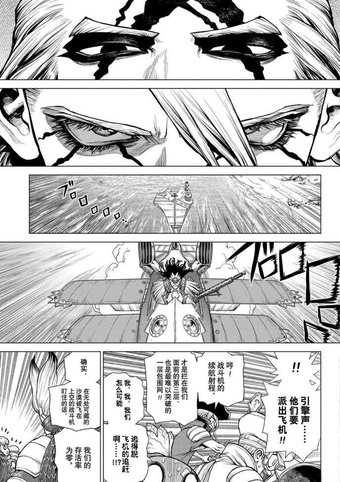 第176话 试看版
