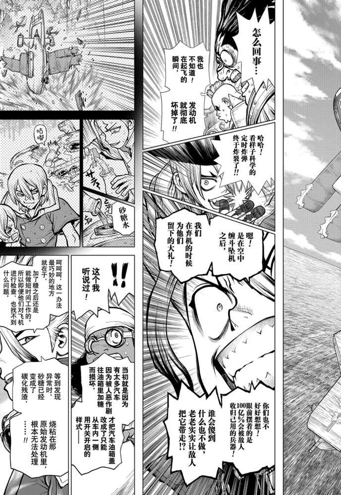 第176话 试看版