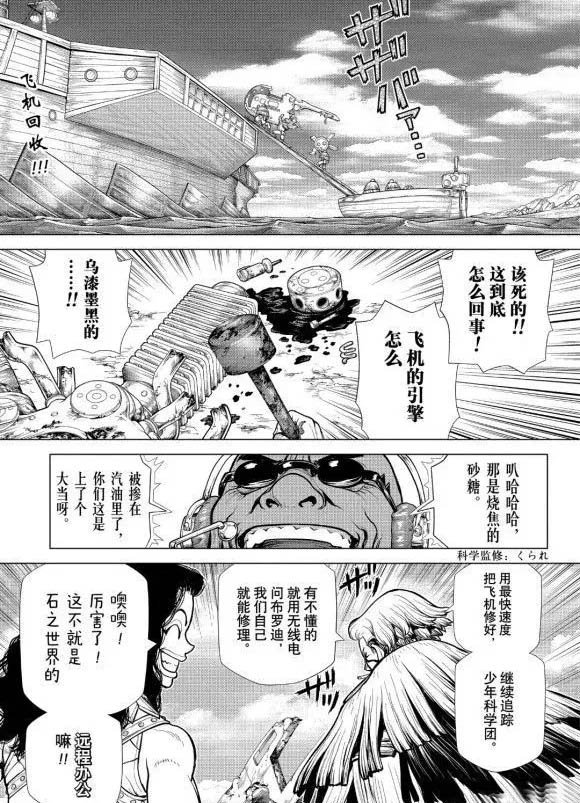 第177话 试看版