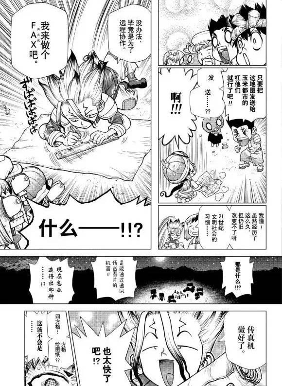 第177话 试看版