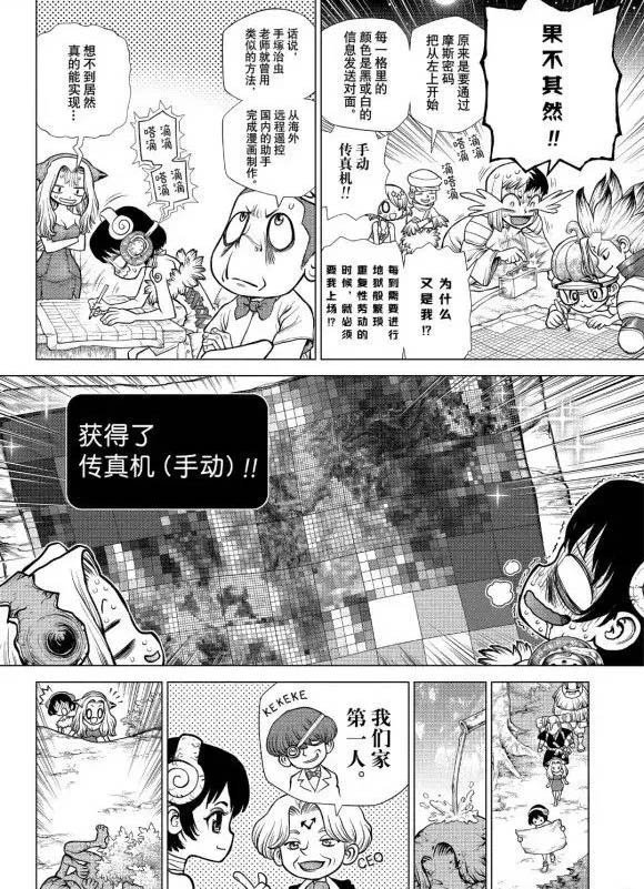第177话 试看版