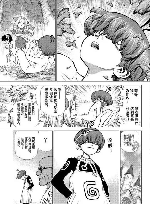 第177话 试看版