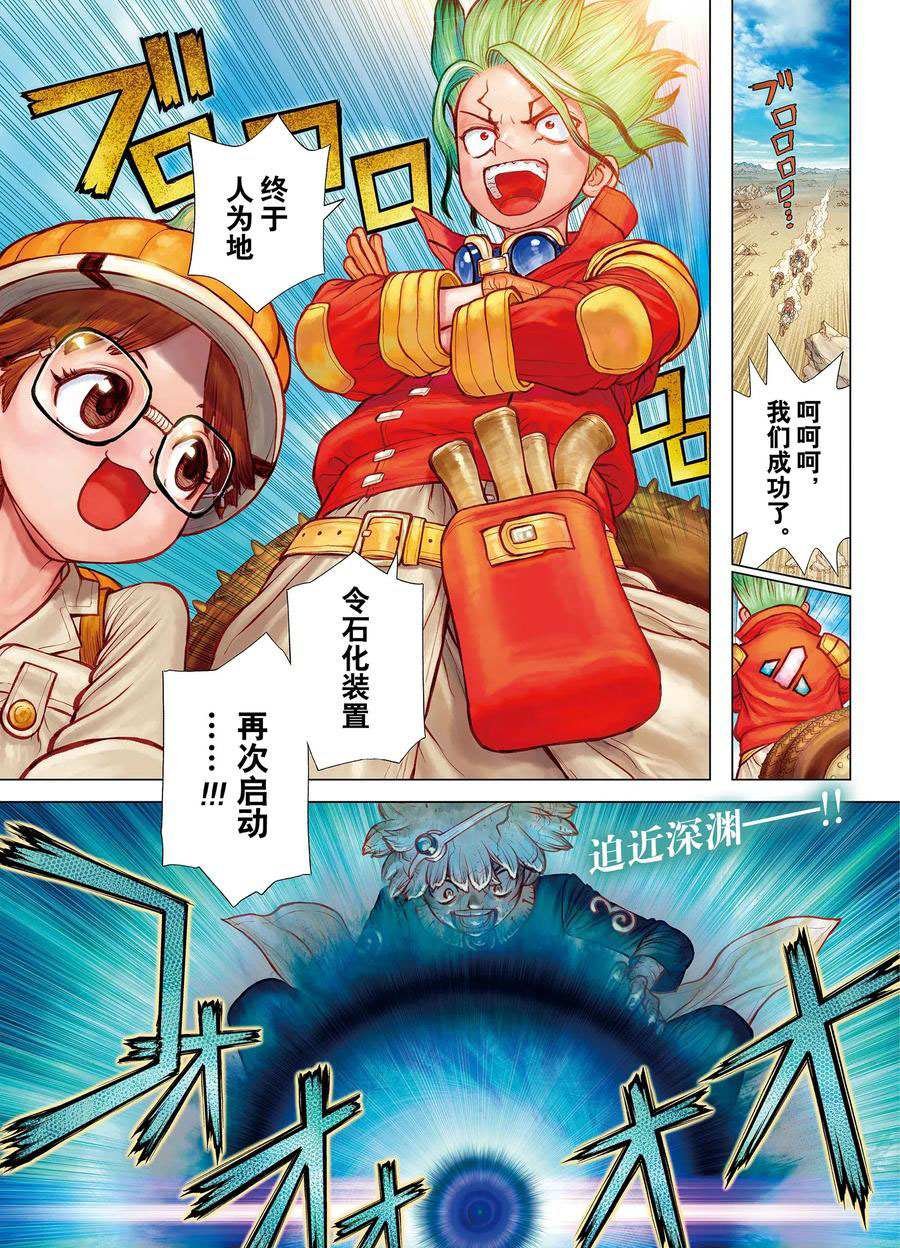 第178话 试看版