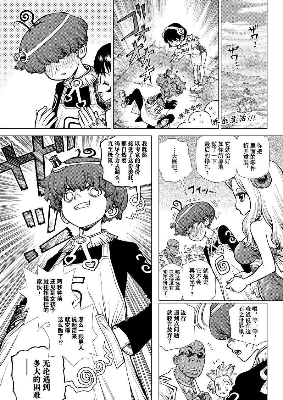 第178话 试看版