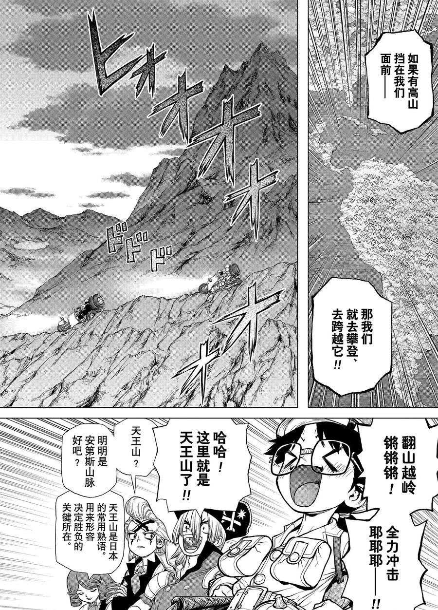 第178话 试看版