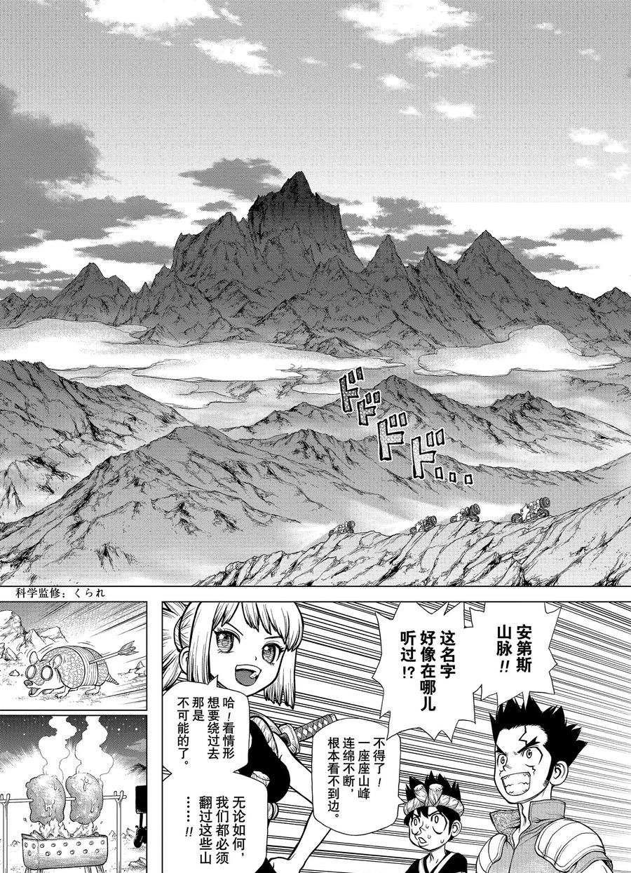 第178话 试看版