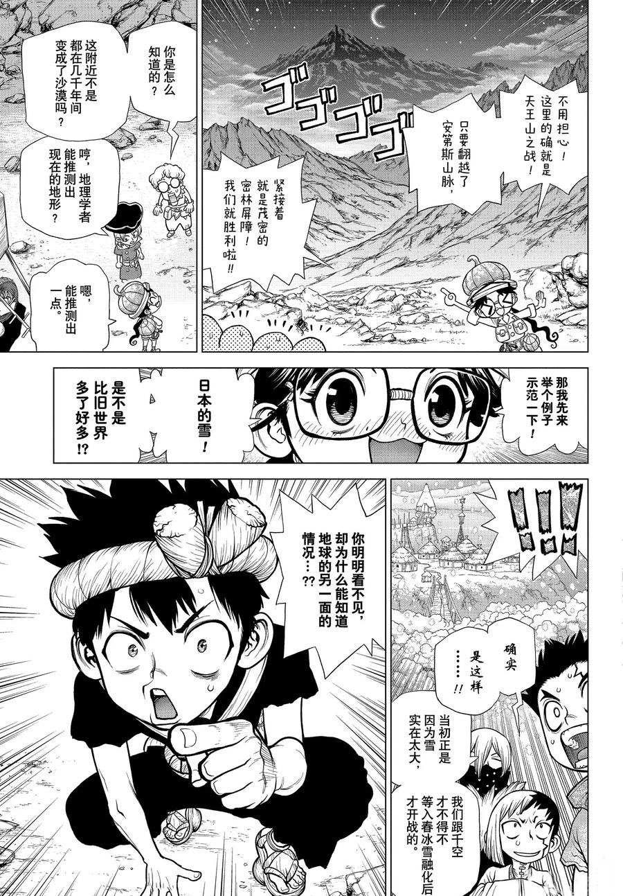 第178话 试看版