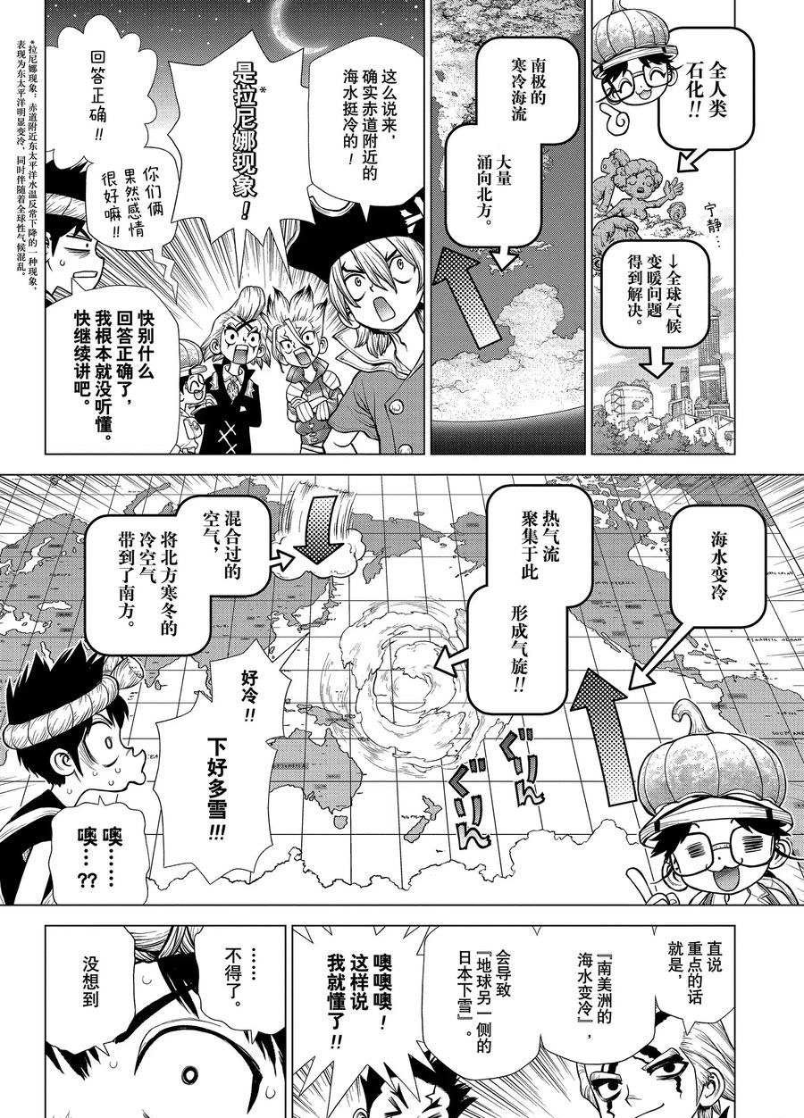 第178话 试看版