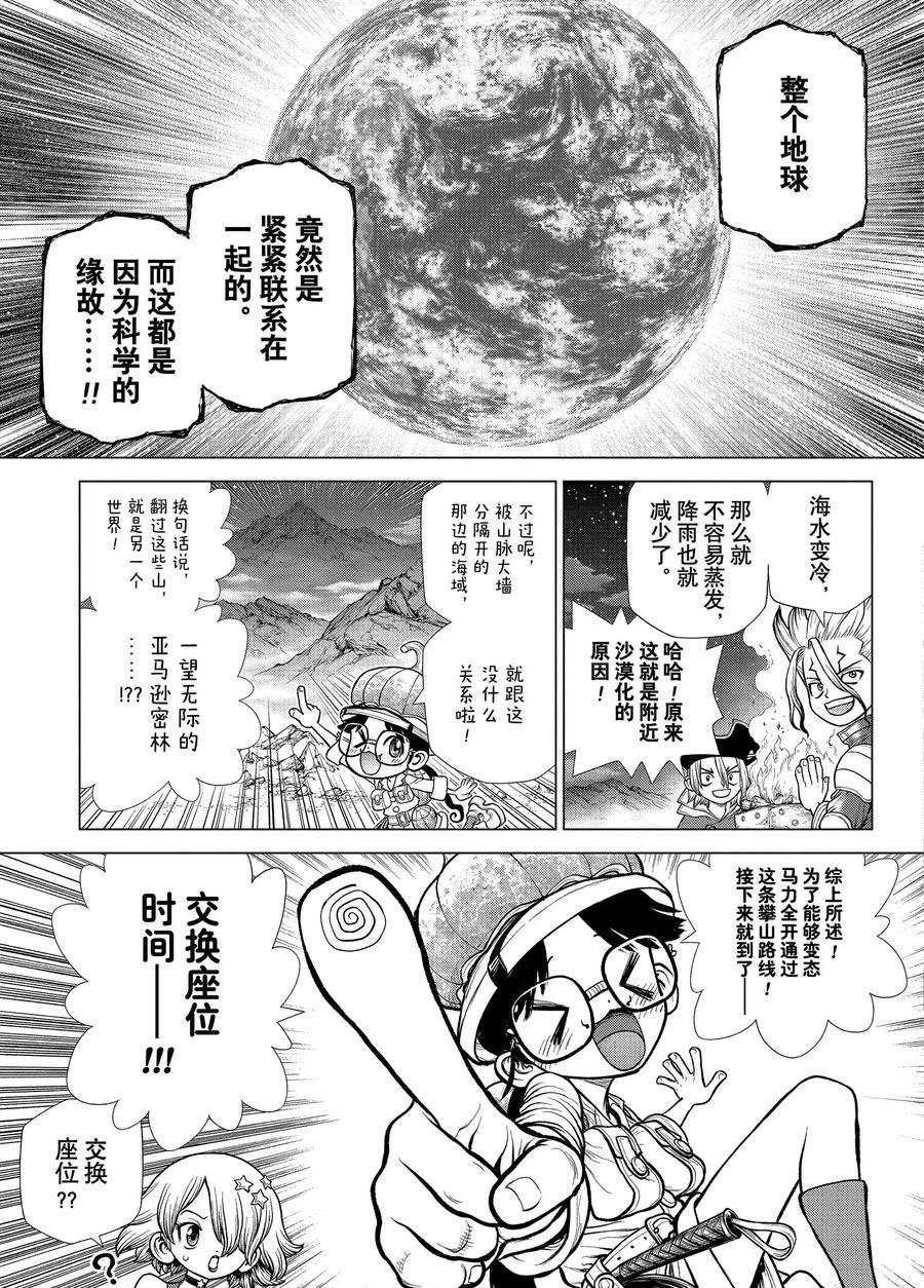 第178话 试看版