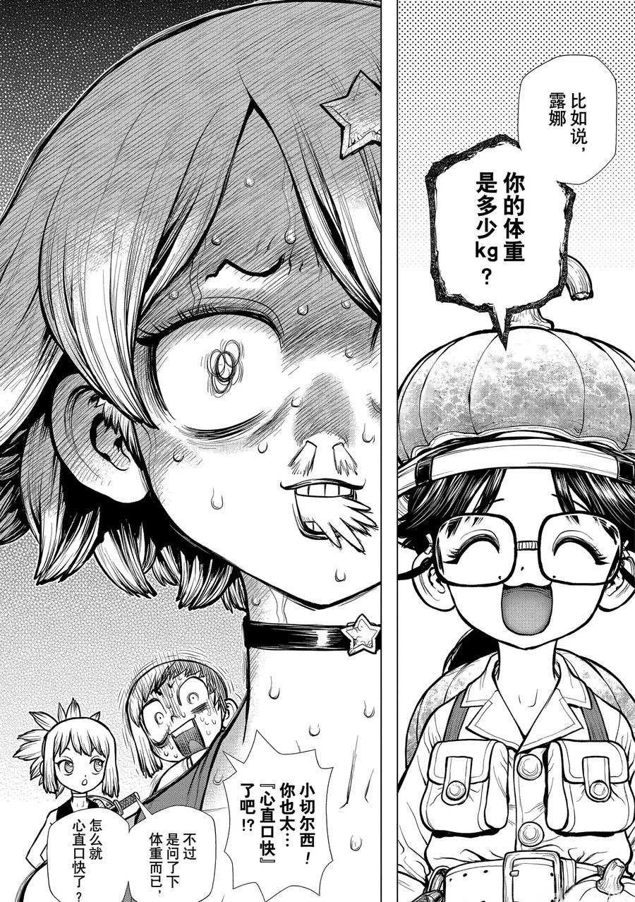 第178话 试看版