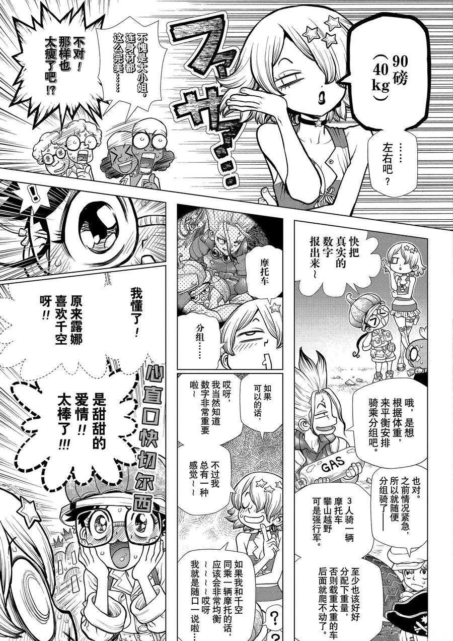 第178话 试看版