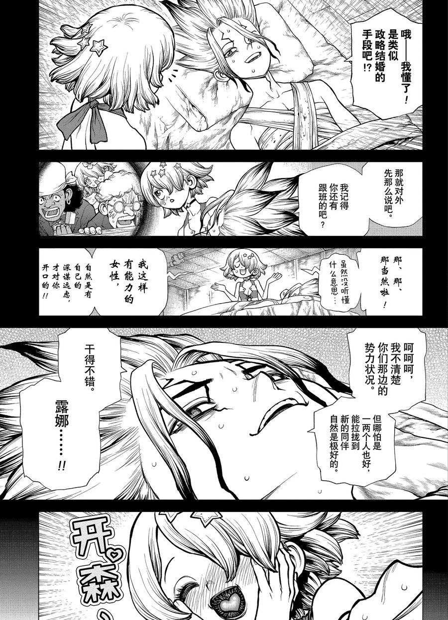第178话 试看版