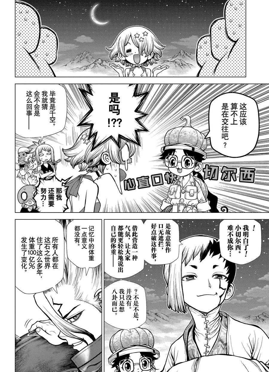 第178话 试看版