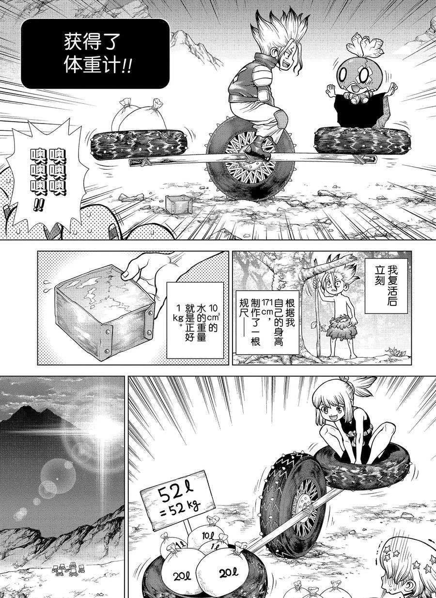 第178话 试看版