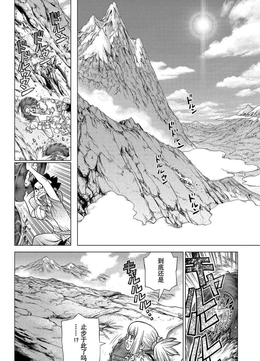 第178话 试看版