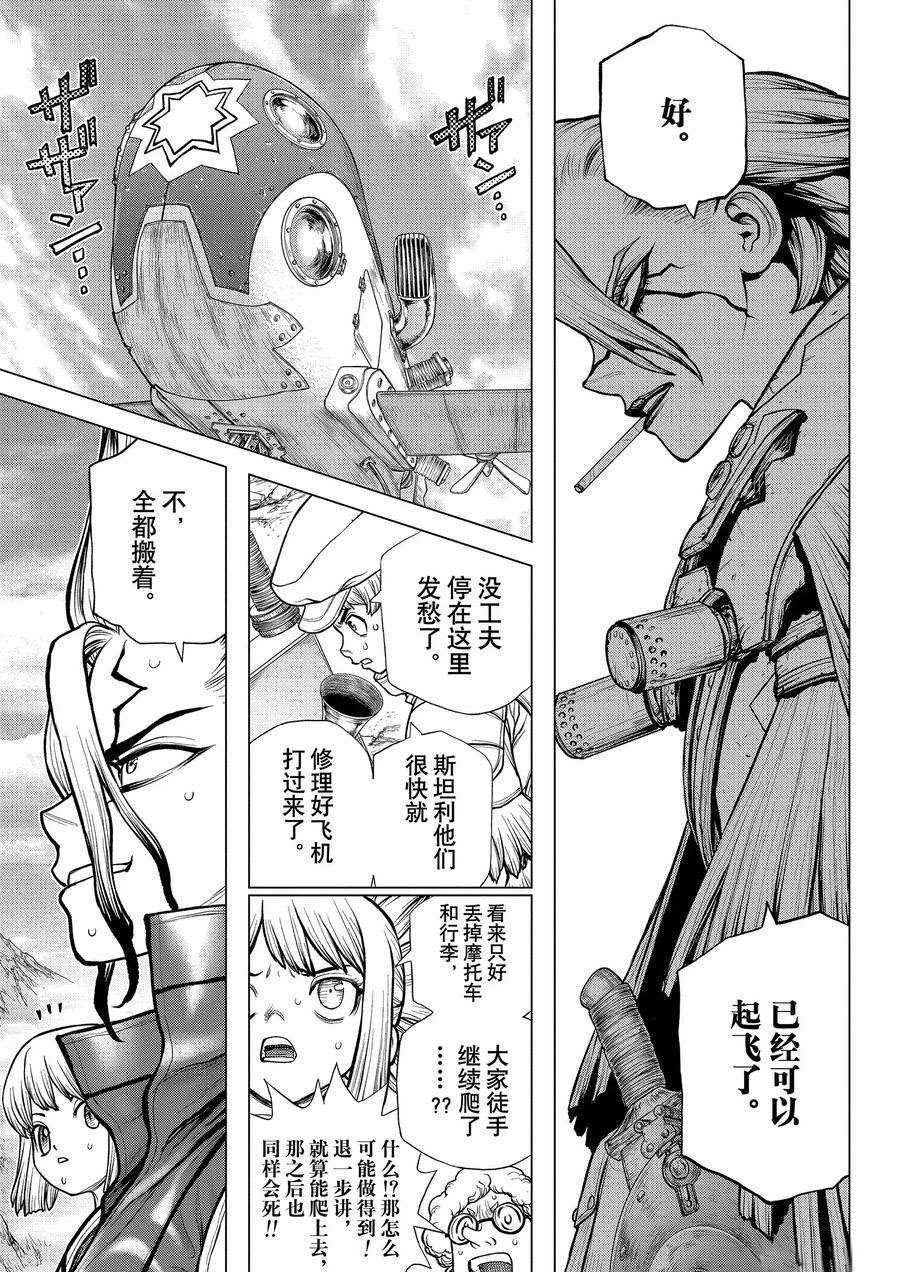 第178话 试看版