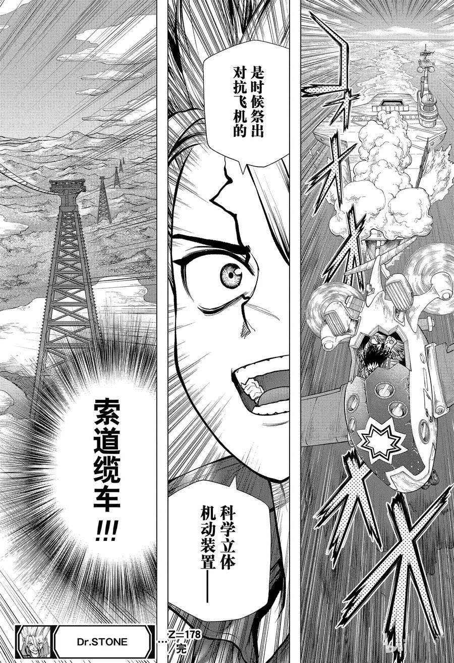 第178话 试看版