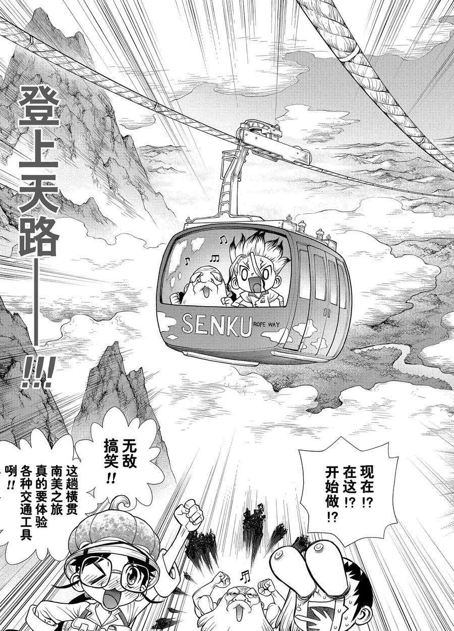 第178话 试看版