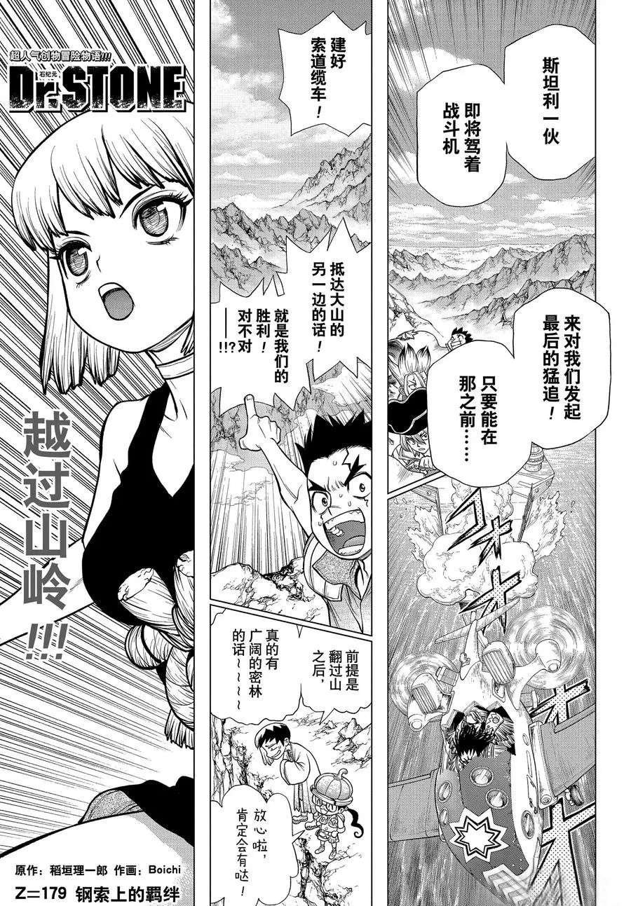 第179话 试看版