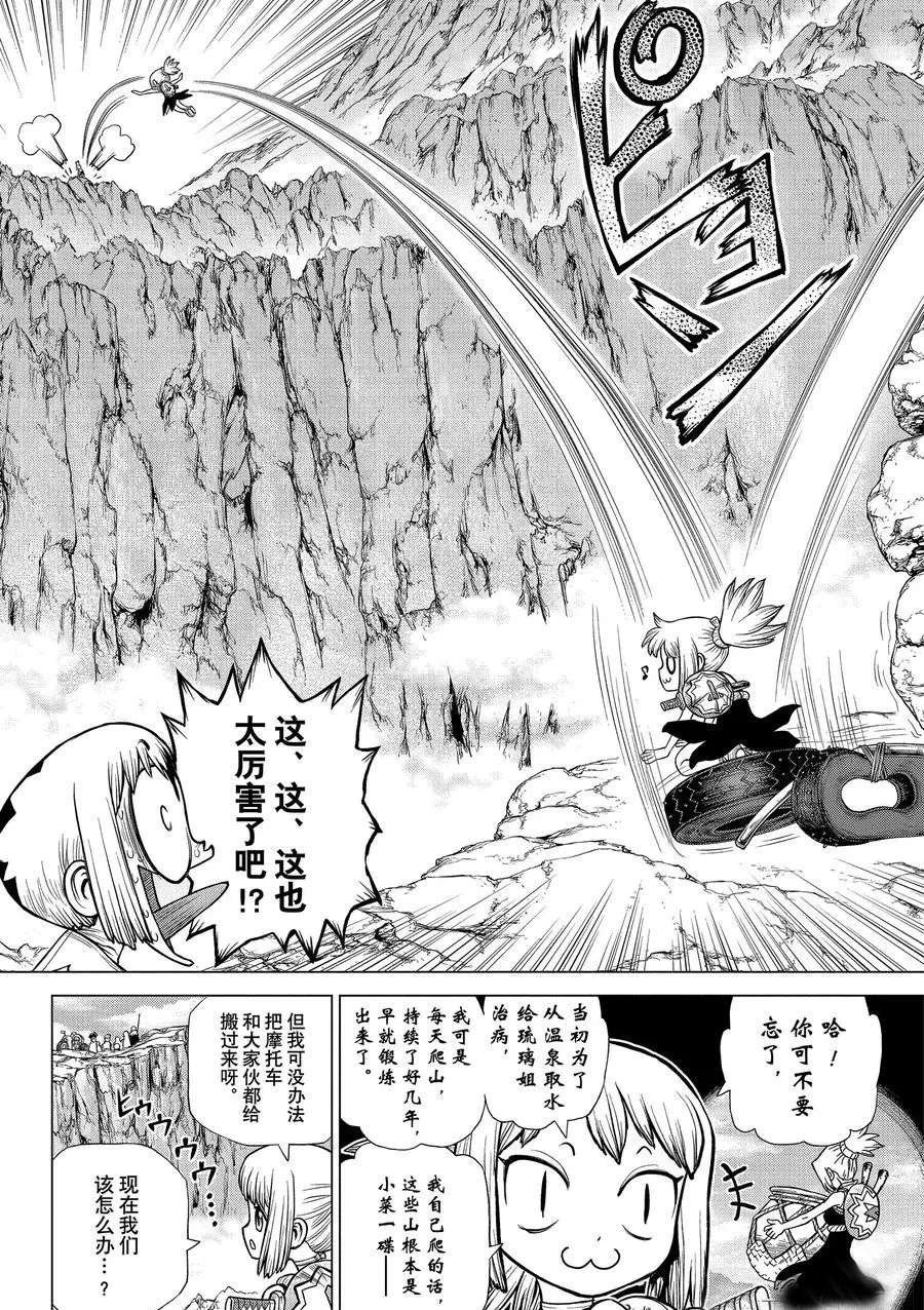 第179话 试看版
