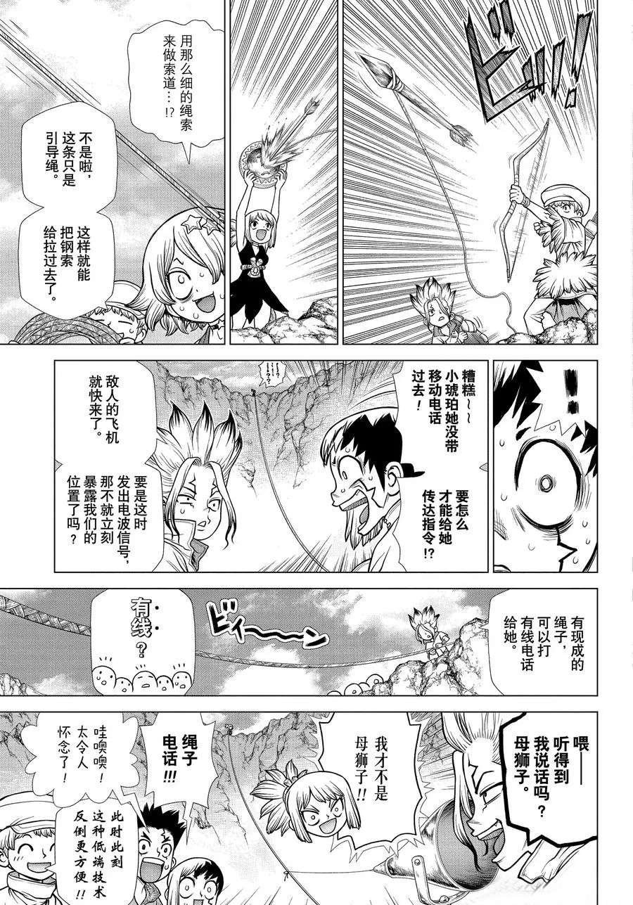 第179话 试看版