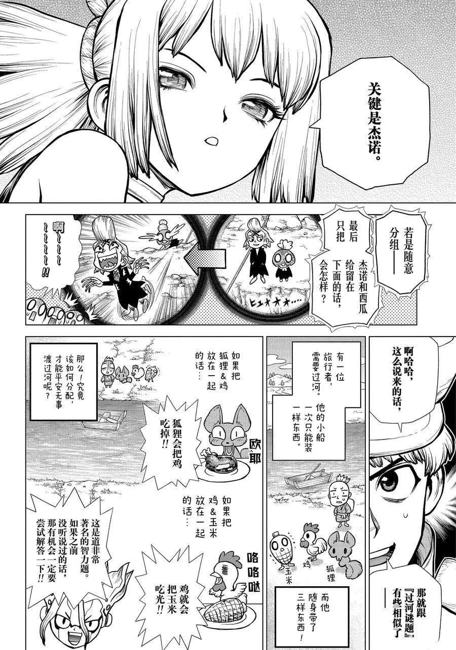 第179话 试看版