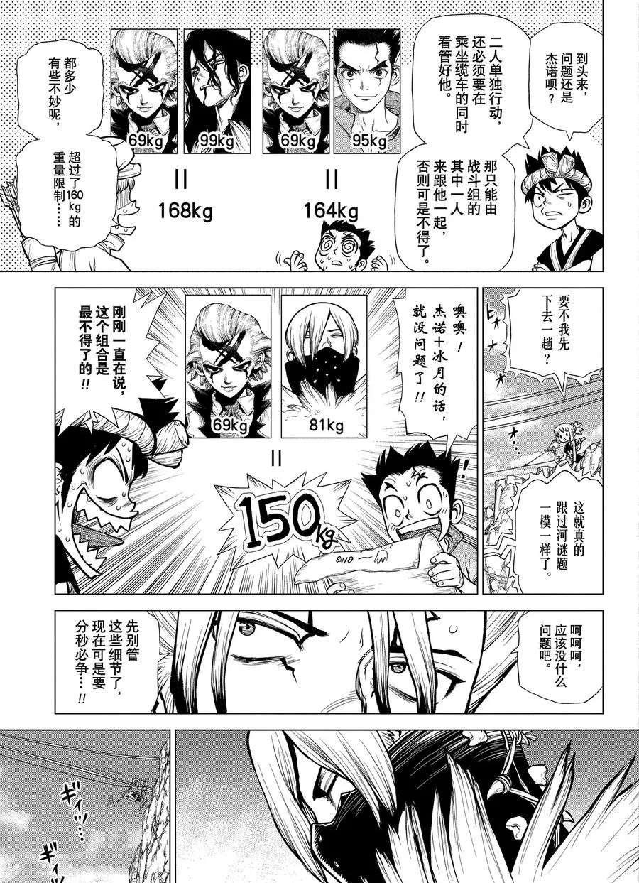 第179话 试看版