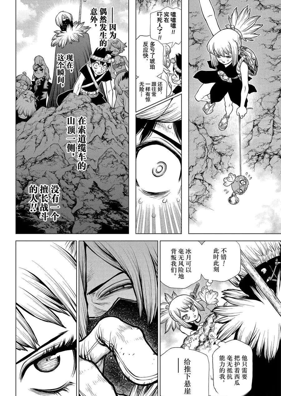 第179话 试看版