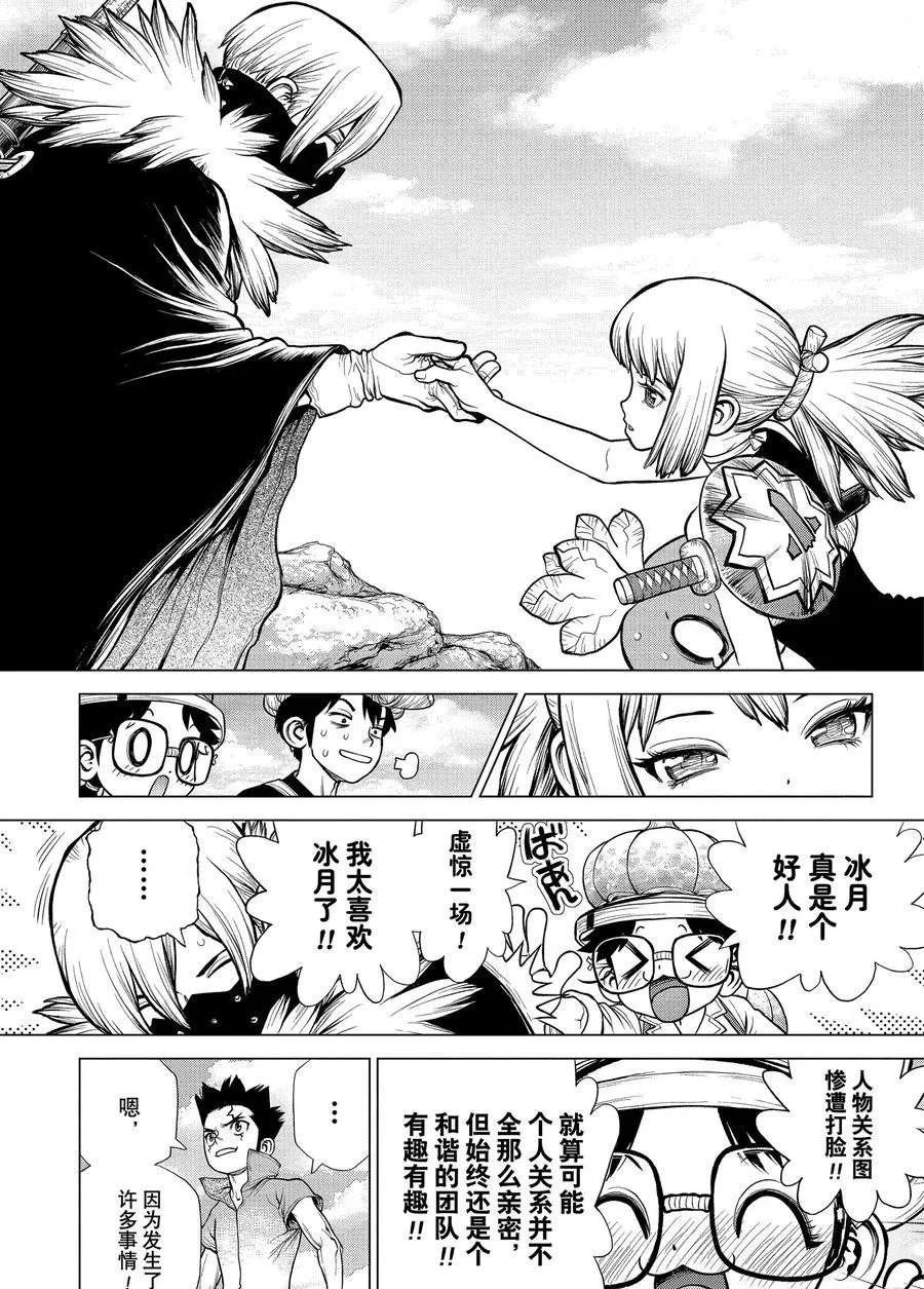 第179话 试看版