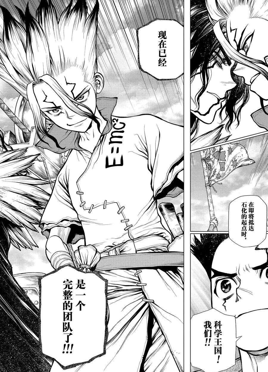 第179话 试看版