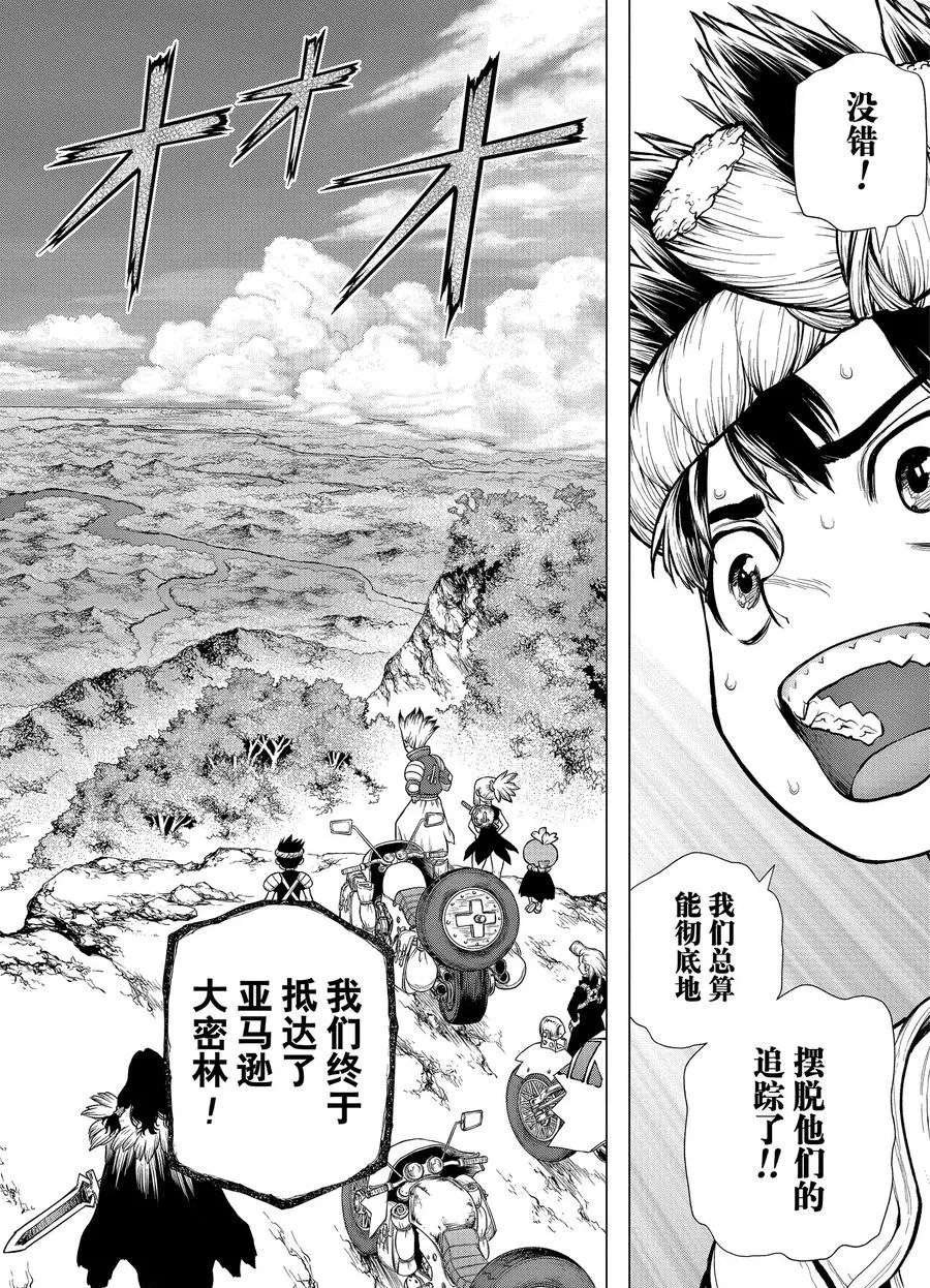 第179话 试看版