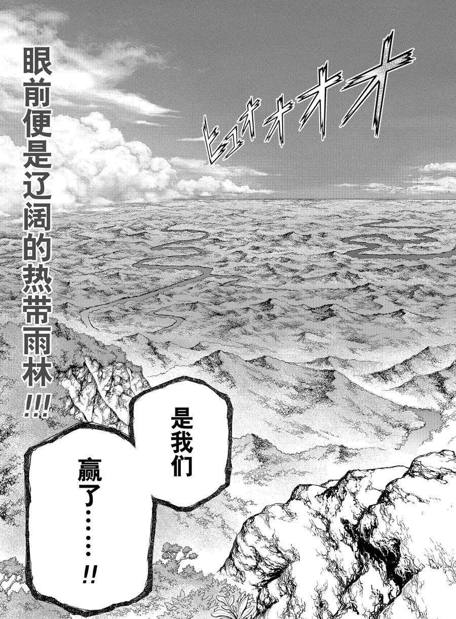 第179话 试看版