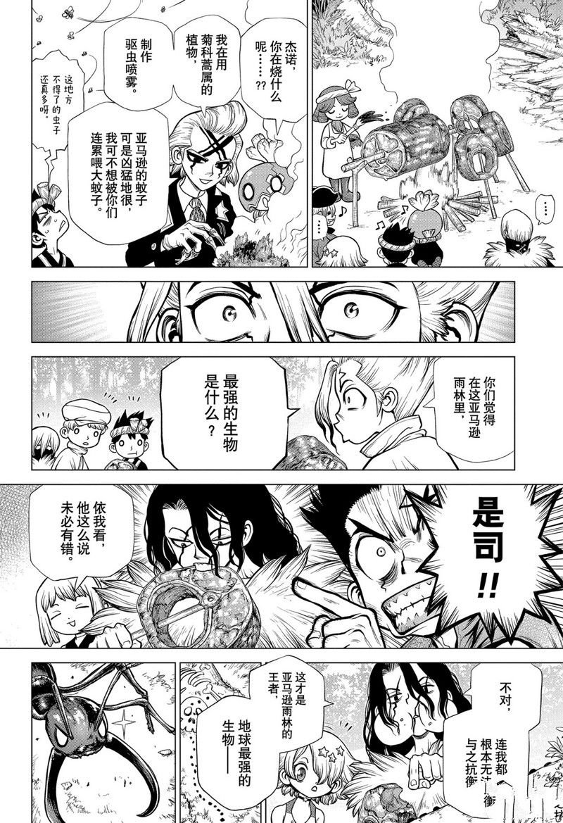 第180话 试看版