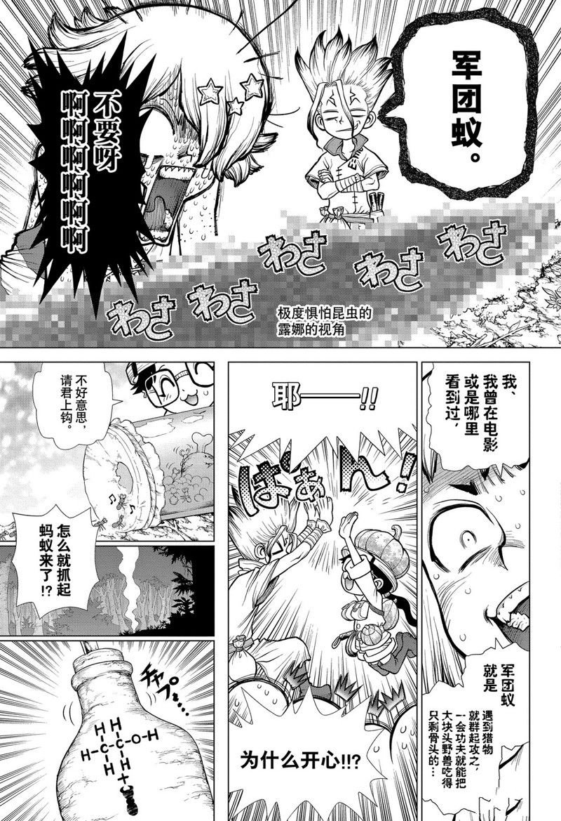 第180话 试看版