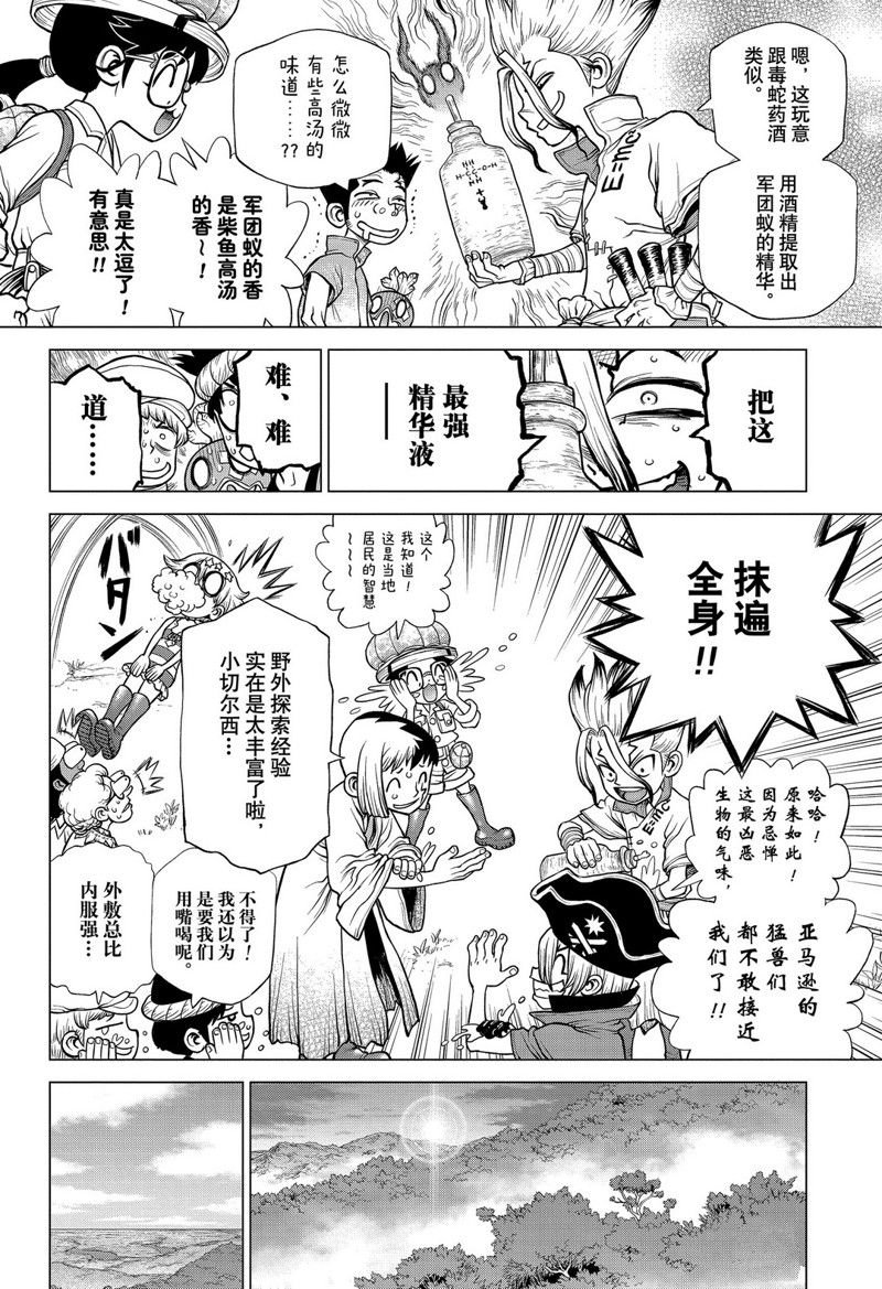 第180话 试看版