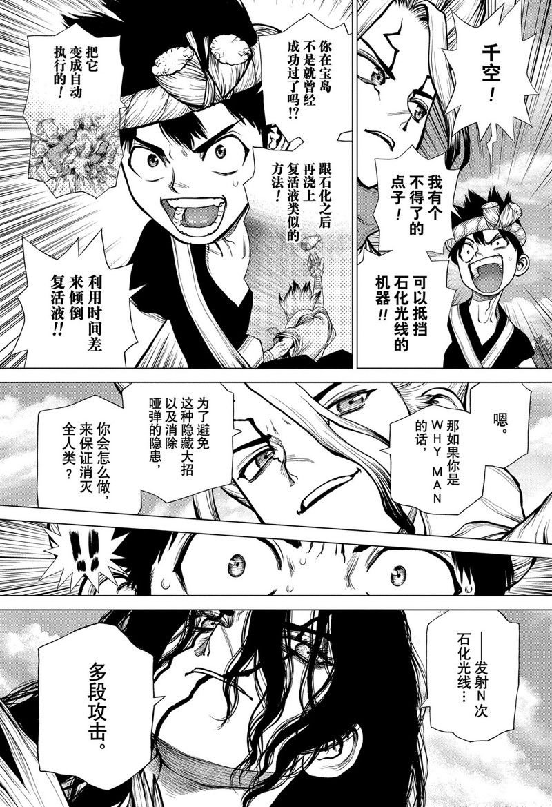 第180话 试看版