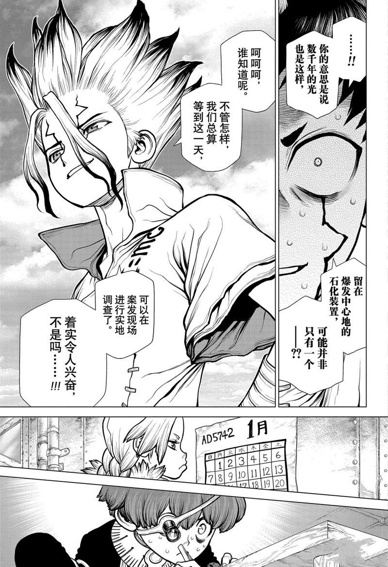 第180话 试看版