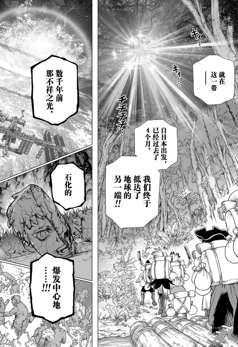 第180话 试看版