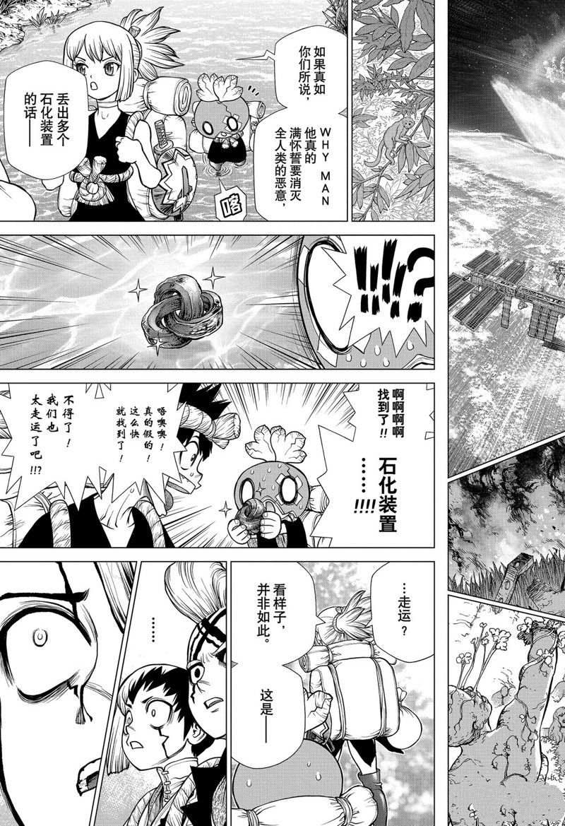 第180话 试看版