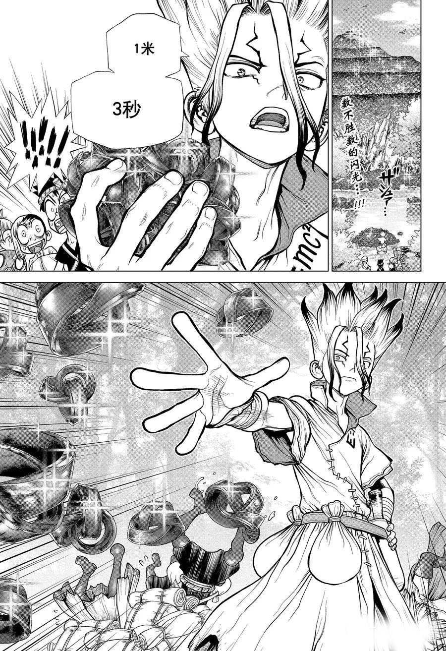 第181话 试看版