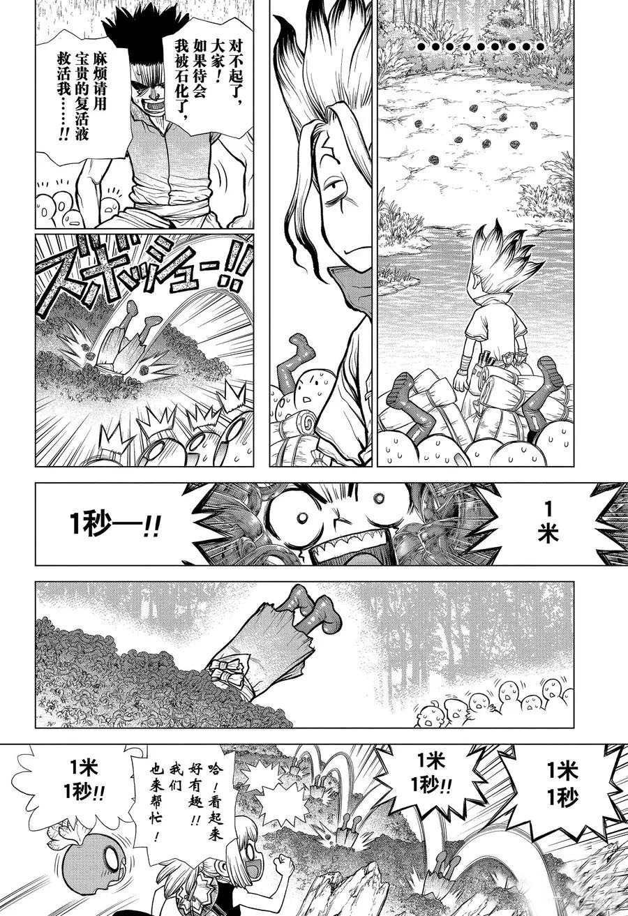 第181话 试看版